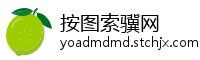 按图索骥网